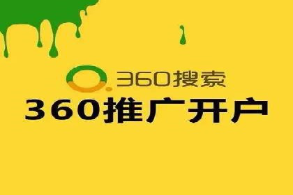 传统企业转型线上推广开户费用解读